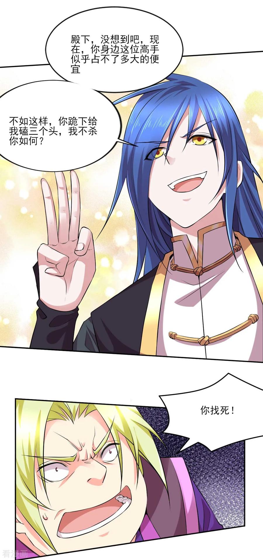 Son-in-Law Does Cheap Cultivation Ch.14 p27
