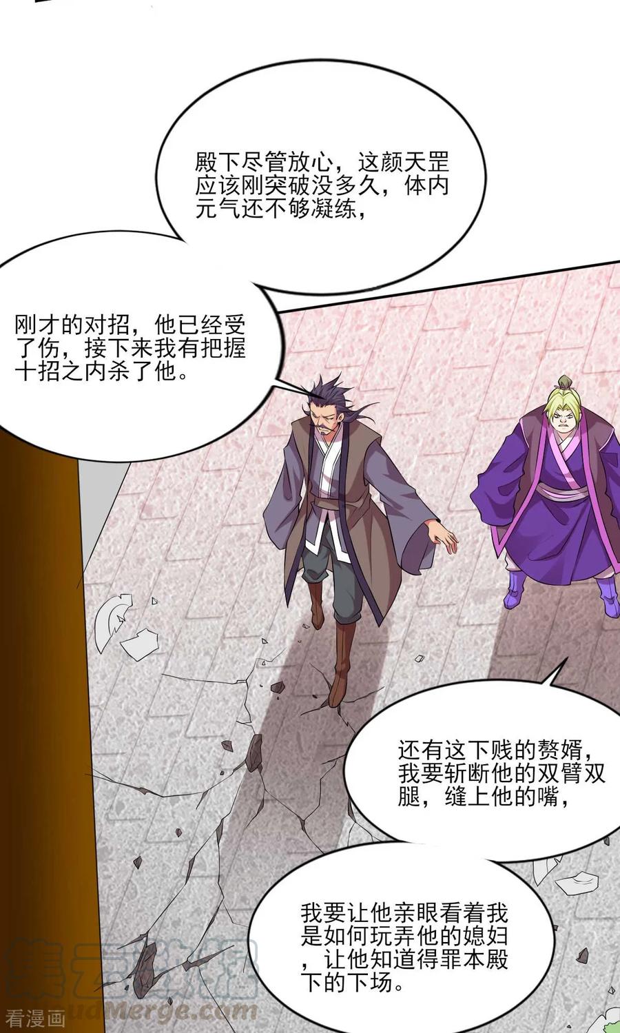 Son-in-Law Does Cheap Cultivation Ch.14 p28