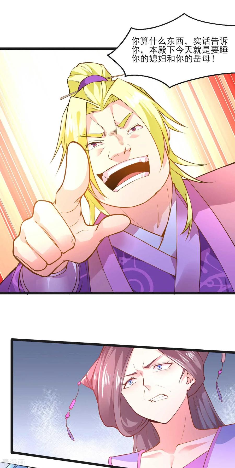 Son-in-Law Does Cheap Cultivation Ch.14 p3