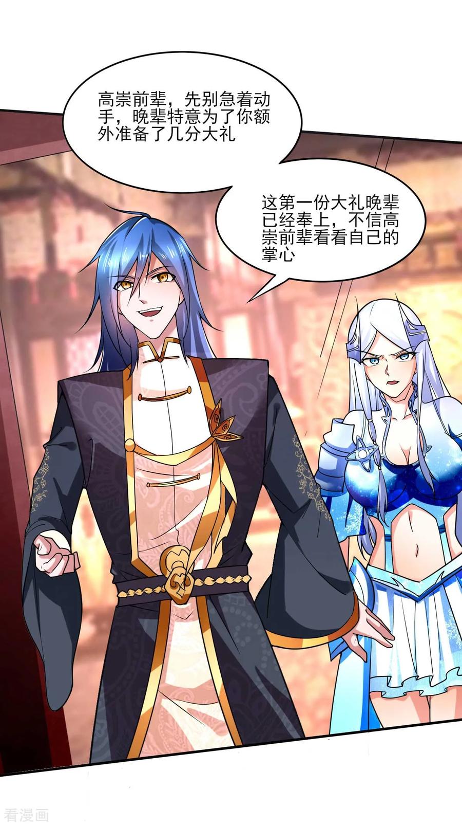 Son-in-Law Does Cheap Cultivation Ch.14 p30