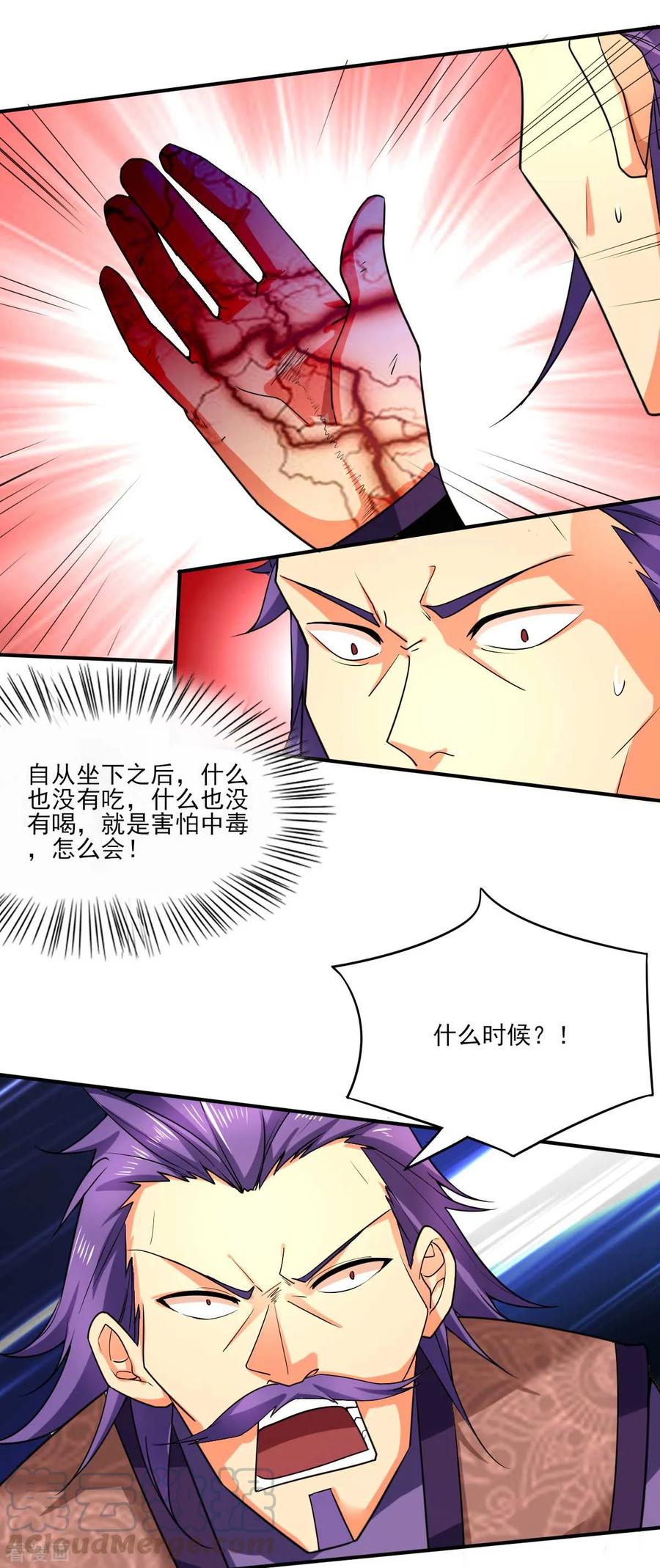 Son-in-Law Does Cheap Cultivation Ch.14 p31