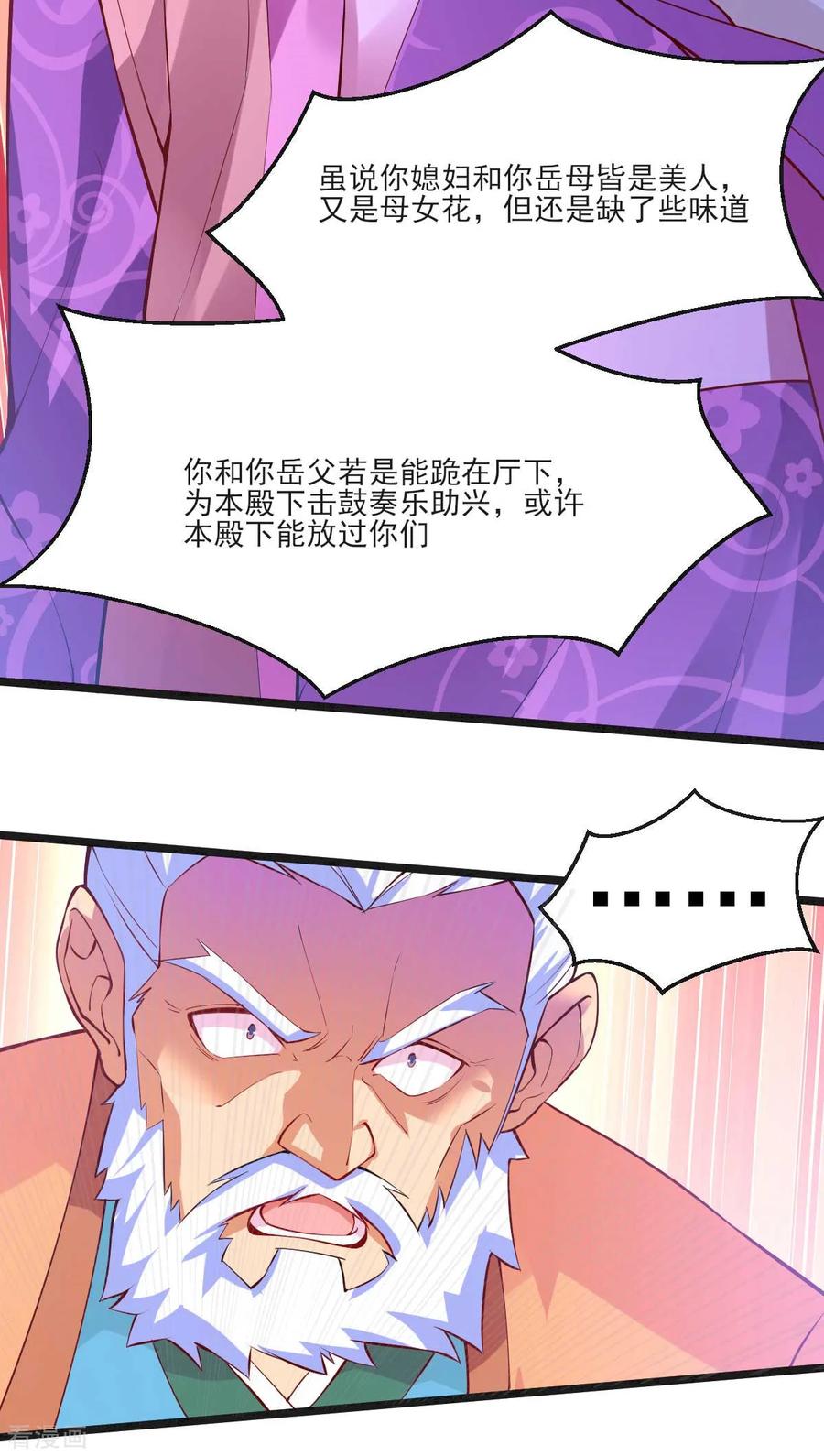 Son-in-Law Does Cheap Cultivation Ch.14 p6
