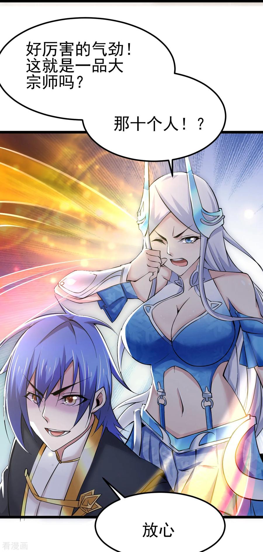 Son-in-Law Does Cheap Cultivation Ch.15 p10