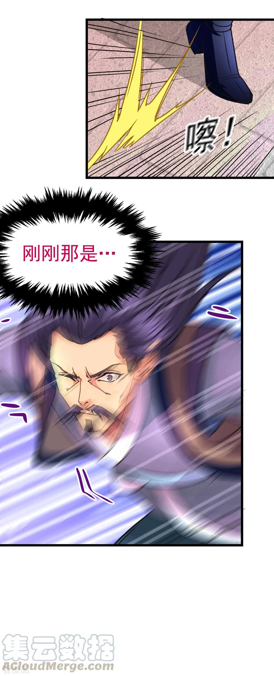 Son-in-Law Does Cheap Cultivation Ch.15 p25