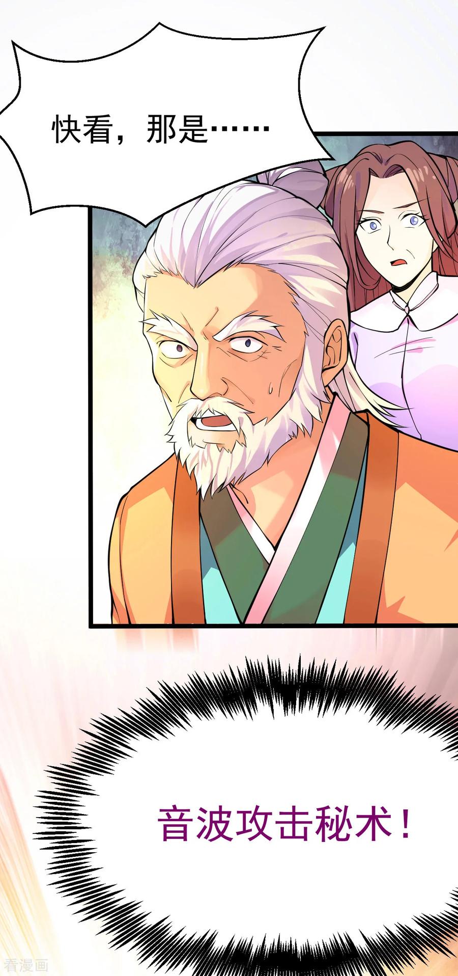 Son-in-Law Does Cheap Cultivation Ch.15 p32