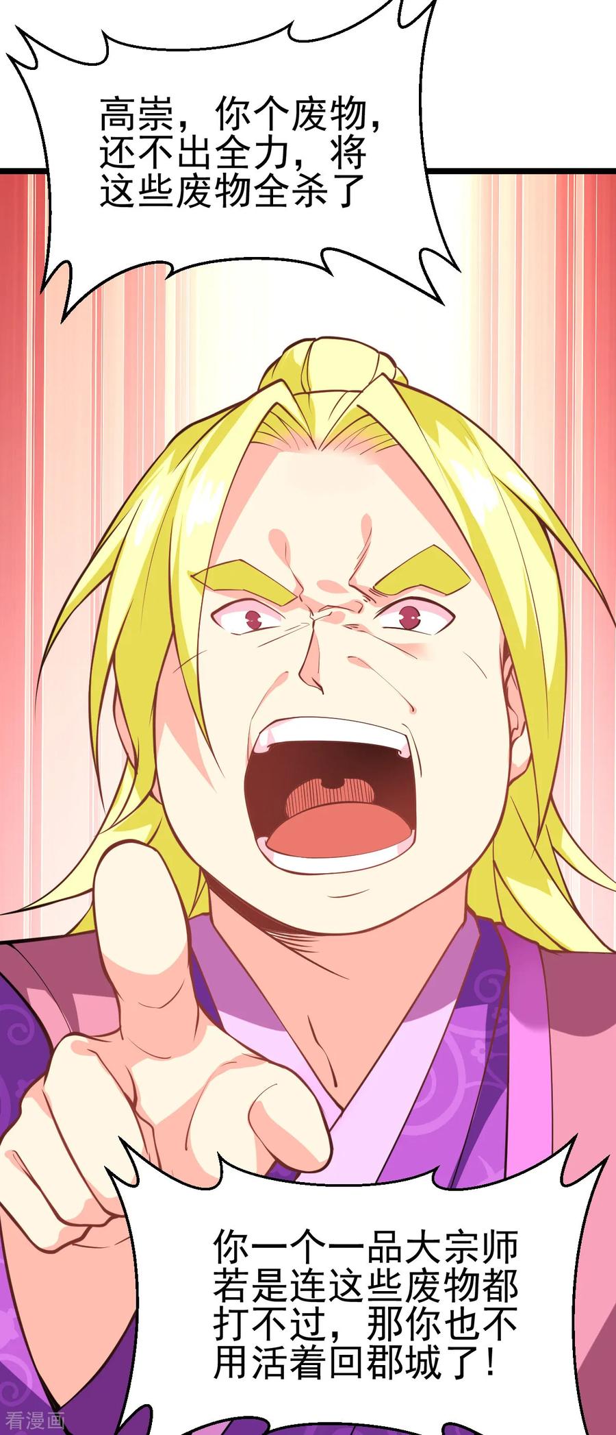 Son-in-Law Does Cheap Cultivation Ch.15 p38