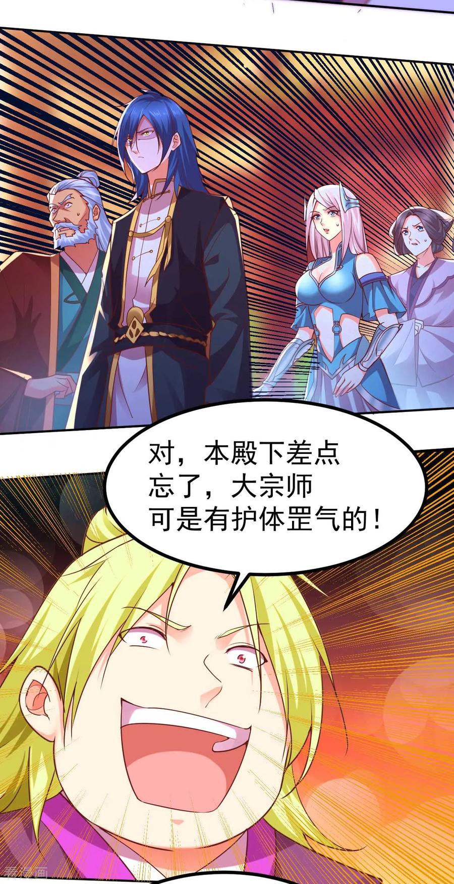 Son-in-Law Does Cheap Cultivation Ch.15 p50