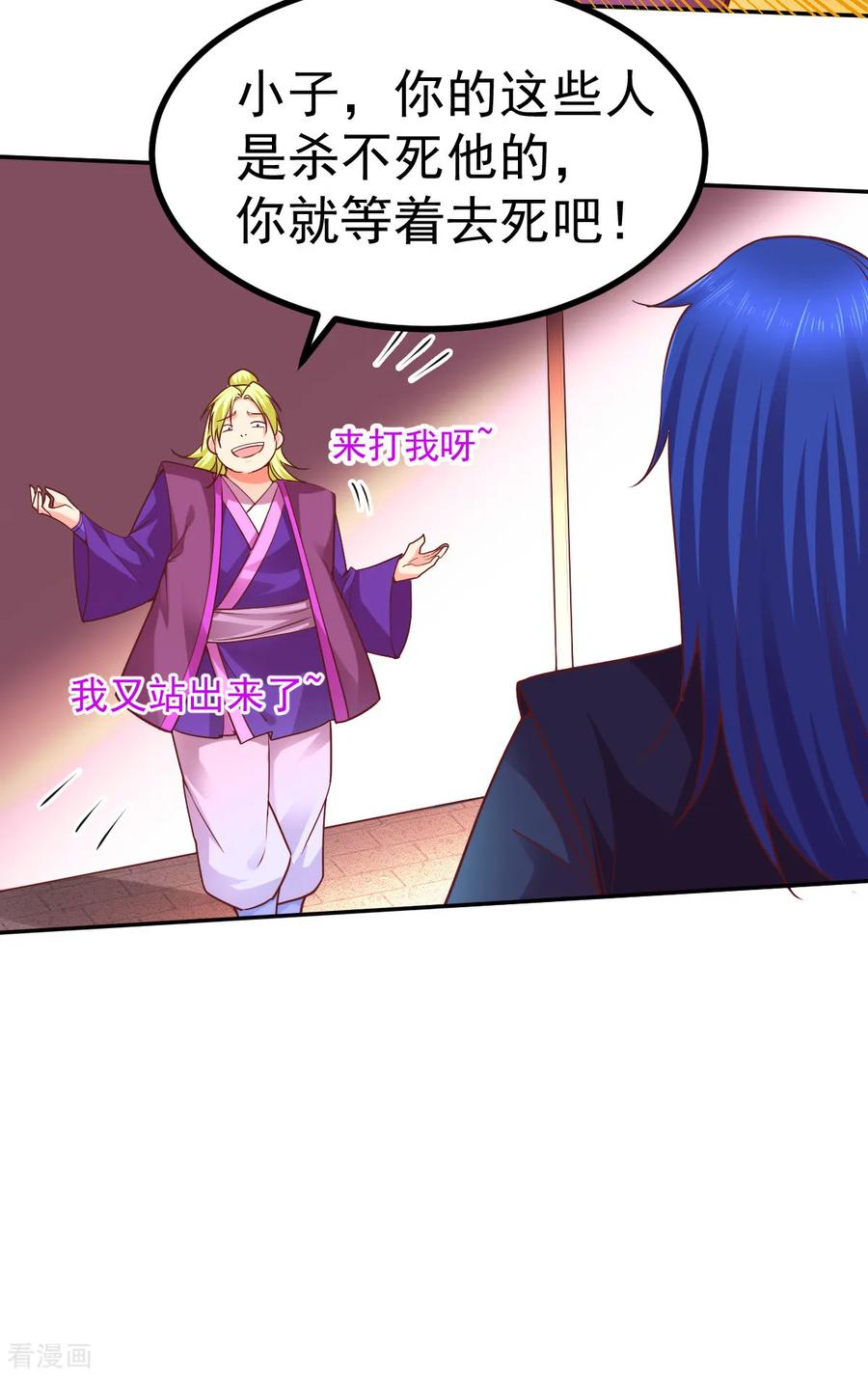 Son-in-Law Does Cheap Cultivation Ch.15 p51