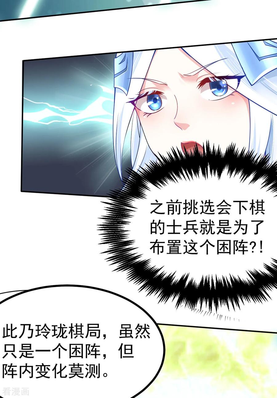 Son-in-Law Does Cheap Cultivation Ch.15 p55