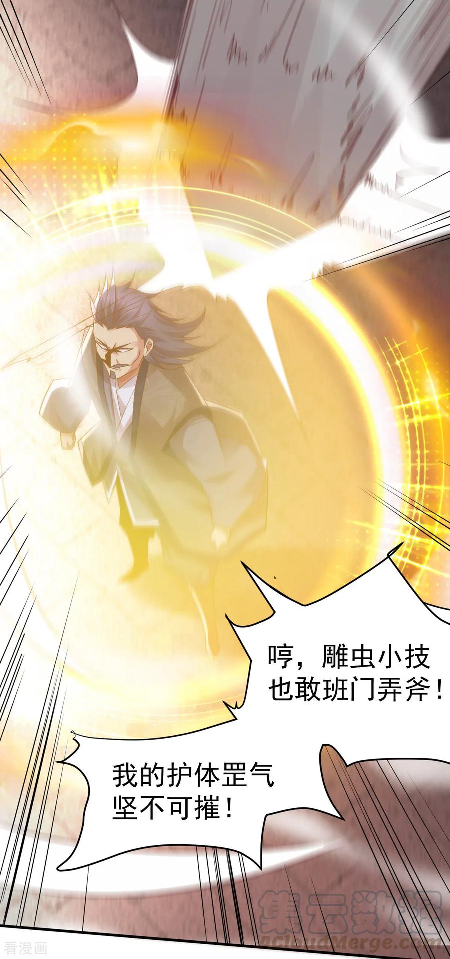 Son-in-Law Does Cheap Cultivation Ch.15 p61