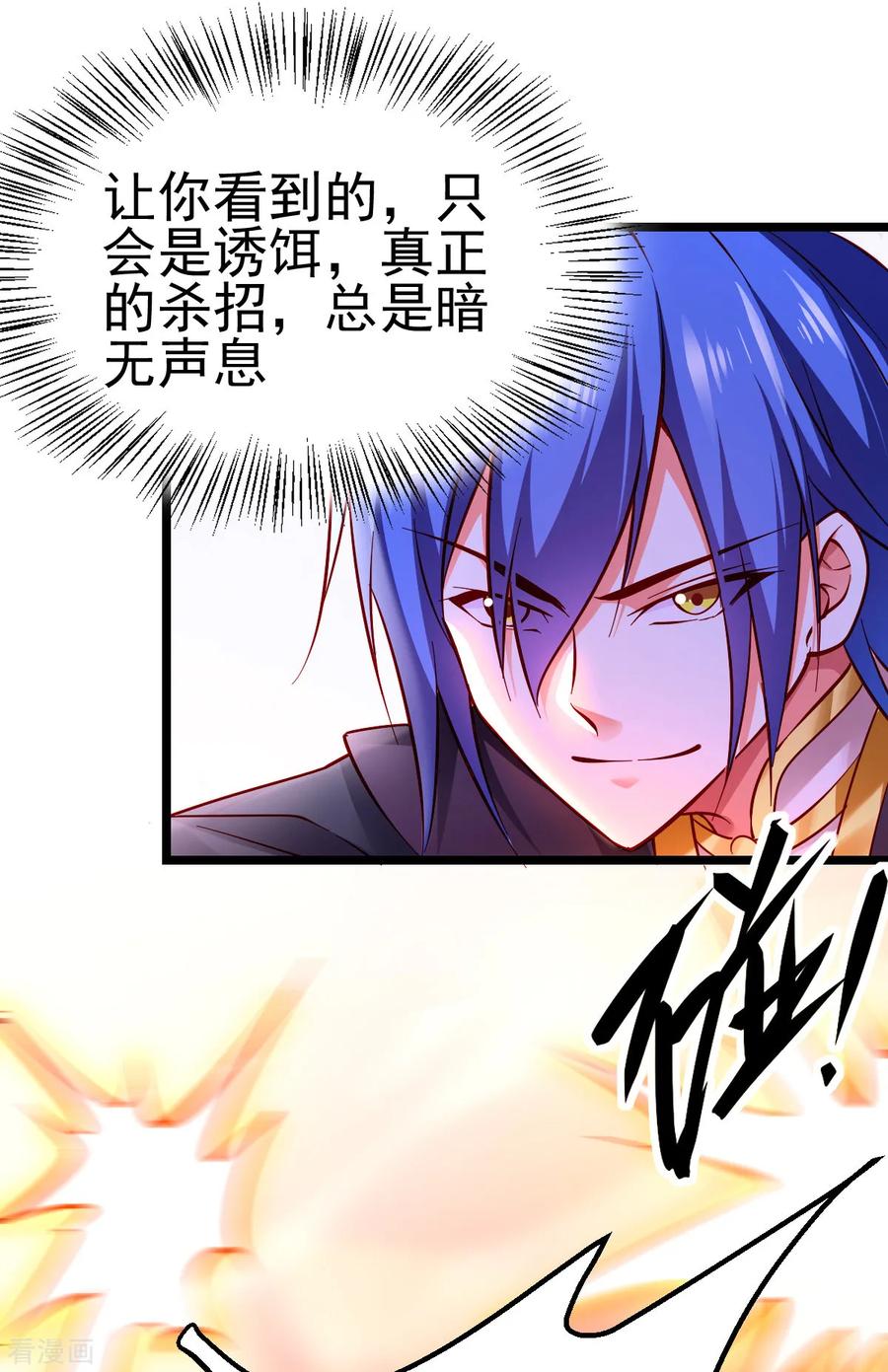 Son-in-Law Does Cheap Cultivation Ch.15 p79