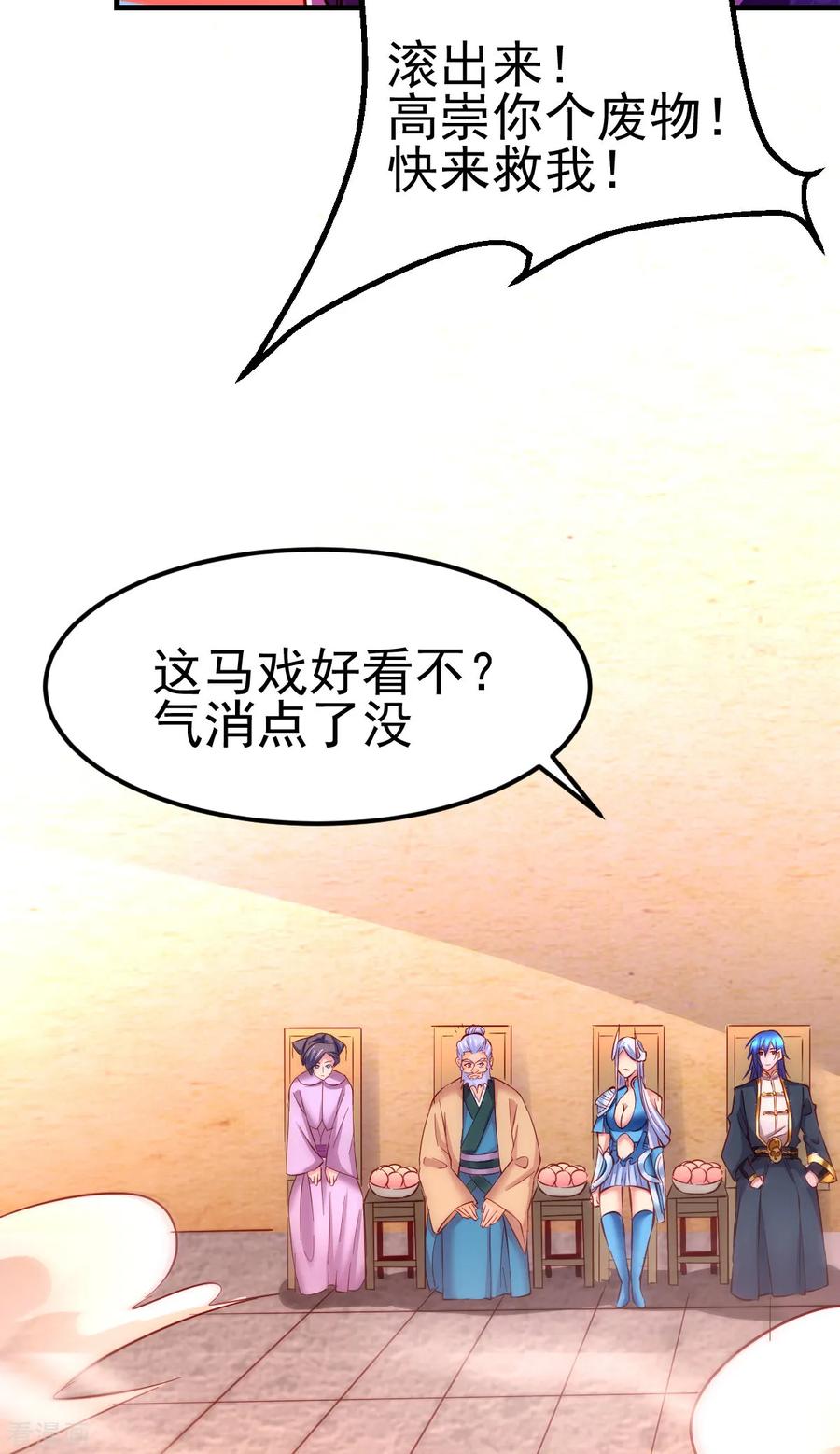 Son-in-Law Does Cheap Cultivation Ch.15 p82