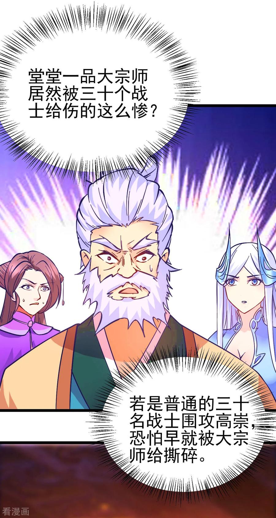 Son-in-Law Does Cheap Cultivation Ch.15 p92