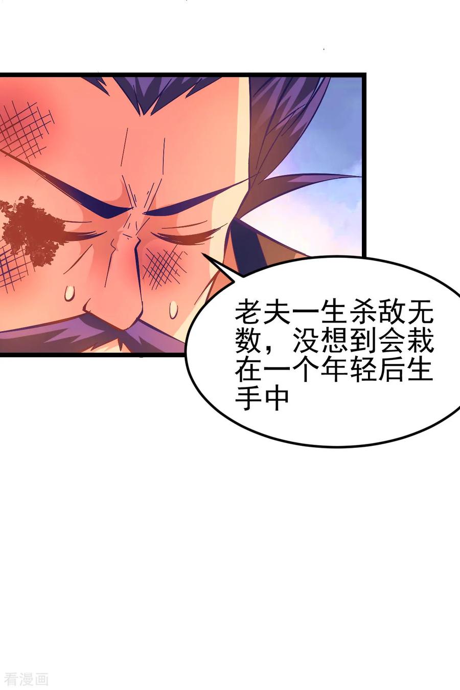 Son-in-Law Does Cheap Cultivation Ch.15 p94