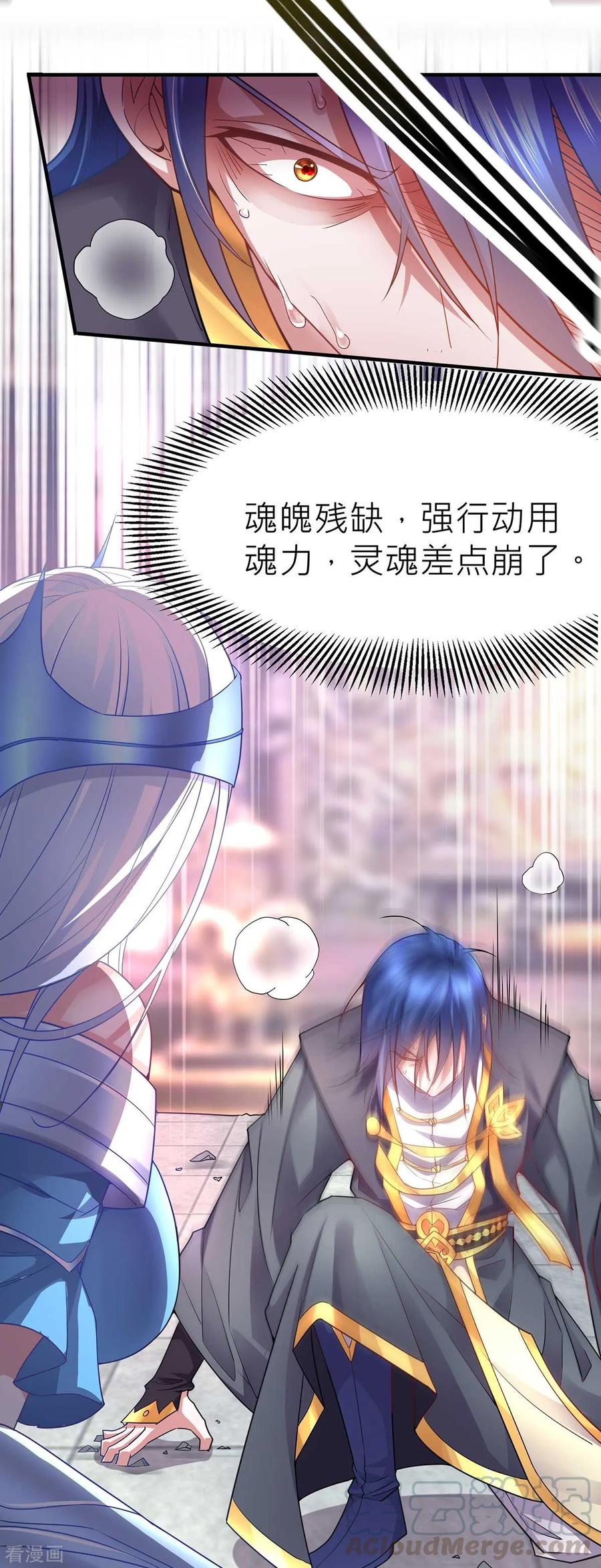 Son-in-Law Does Cheap Cultivation Ch.16 p17