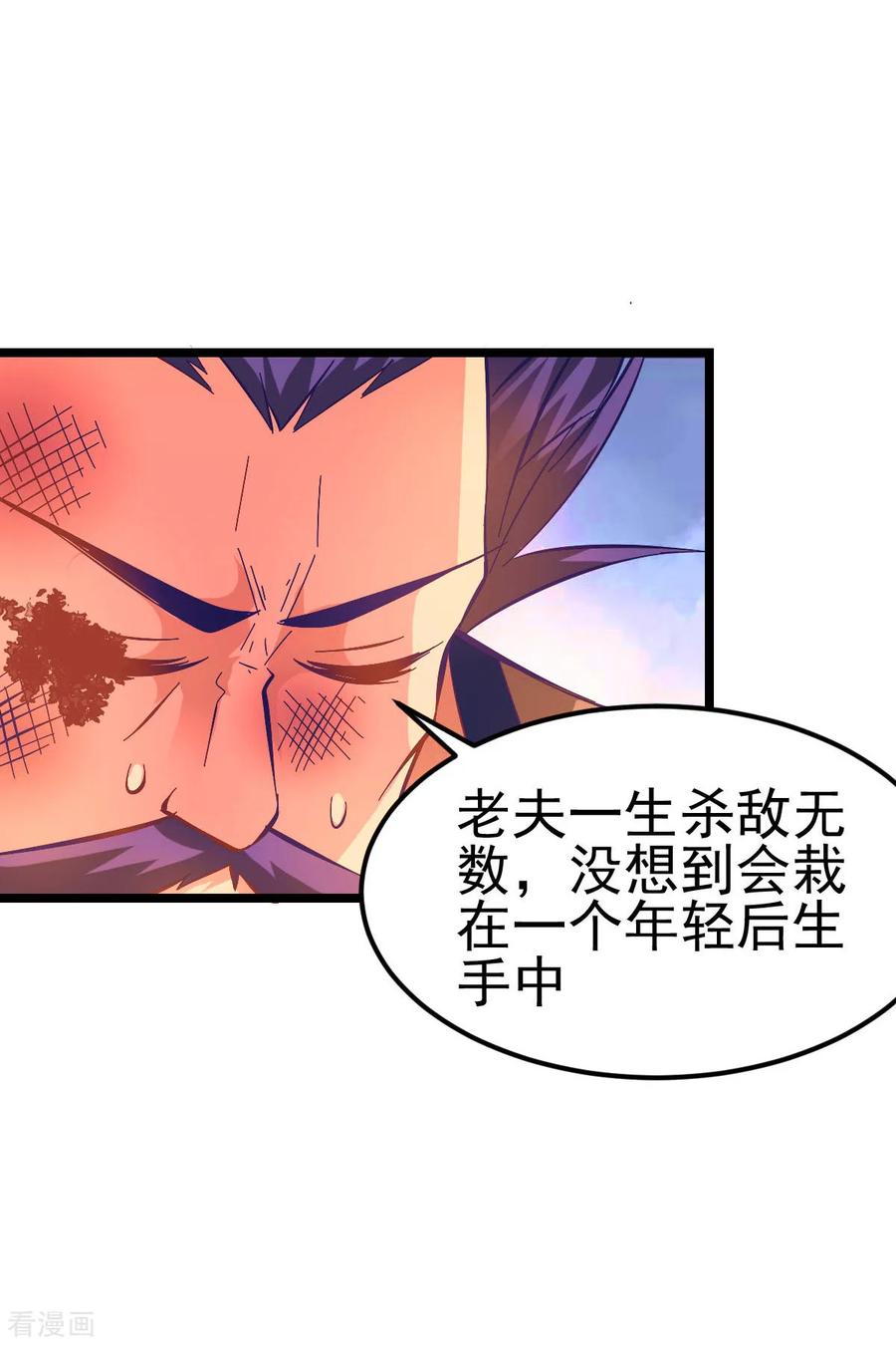 Son-in-Law Does Cheap Cultivation Ch.16 p2