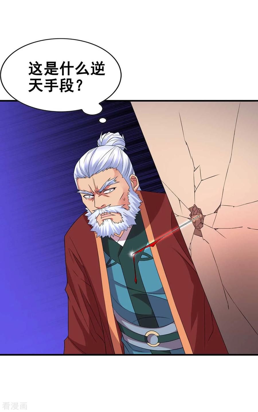 Son-in-Law Does Cheap Cultivation Ch.16 p20