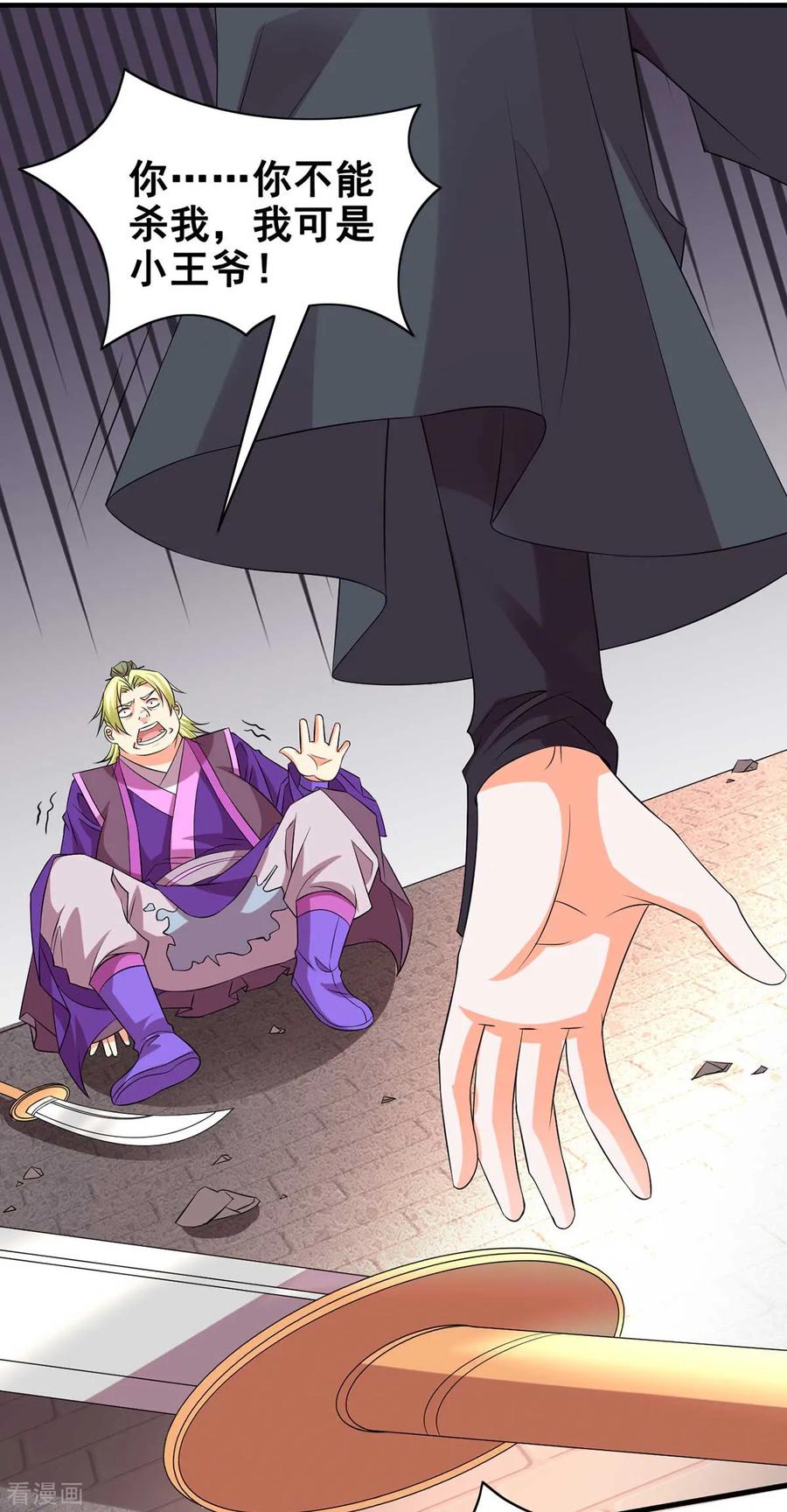 Son-in-Law Does Cheap Cultivation Ch.16 p24