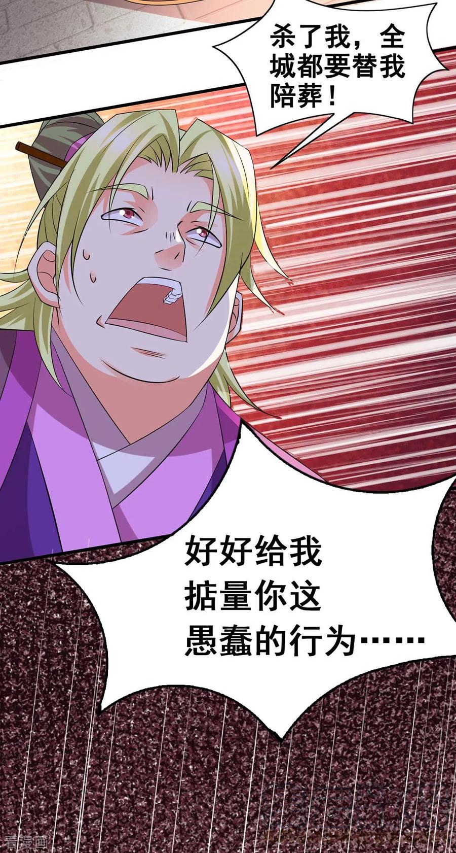 Son-in-Law Does Cheap Cultivation Ch.16 p25