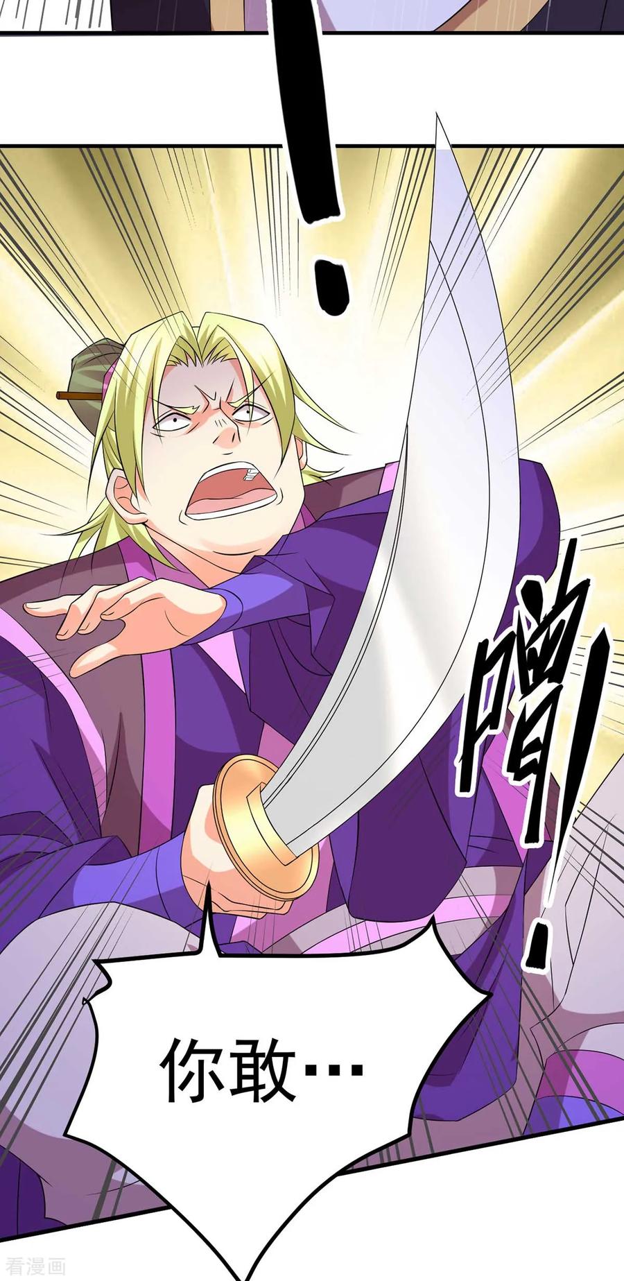 Son-in-Law Does Cheap Cultivation Ch.16 p27