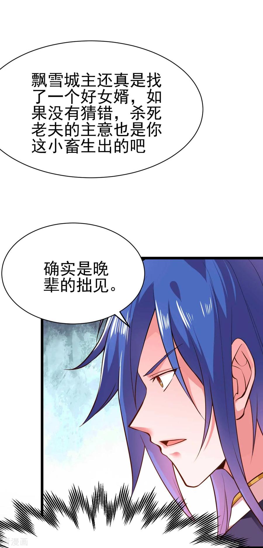 Son-in-Law Does Cheap Cultivation Ch.16 p3
