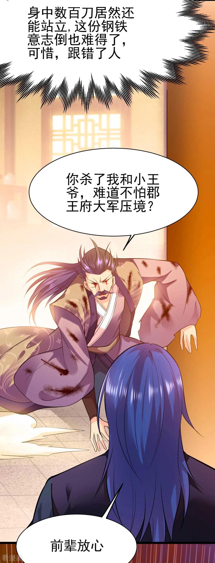 Son-in-Law Does Cheap Cultivation Ch.16 p4