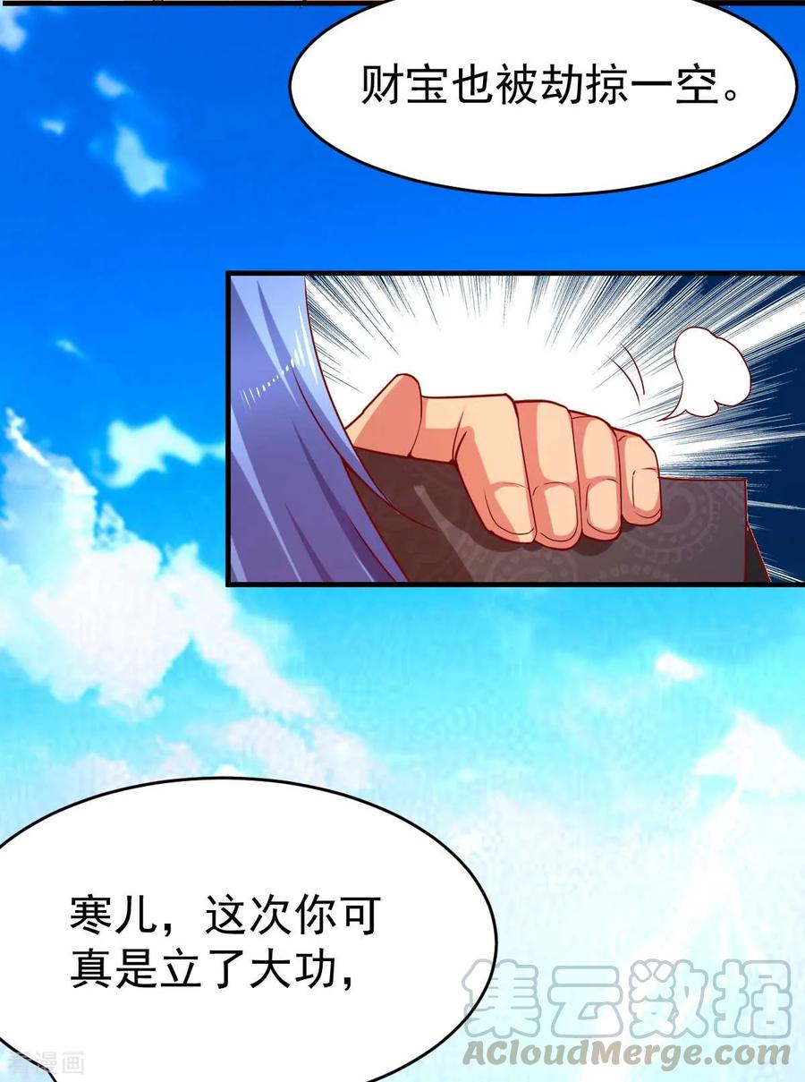 Son-in-Law Does Cheap Cultivation Ch.16 p41
