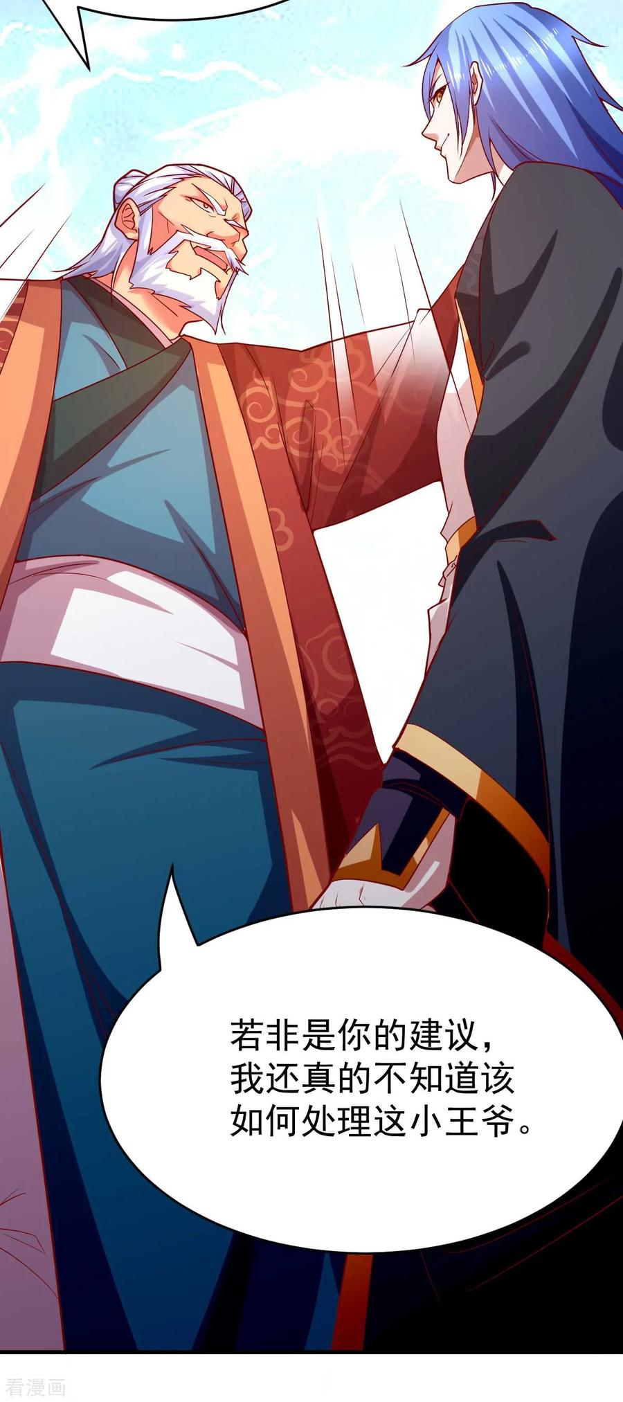 Son-in-Law Does Cheap Cultivation Ch.16 p42