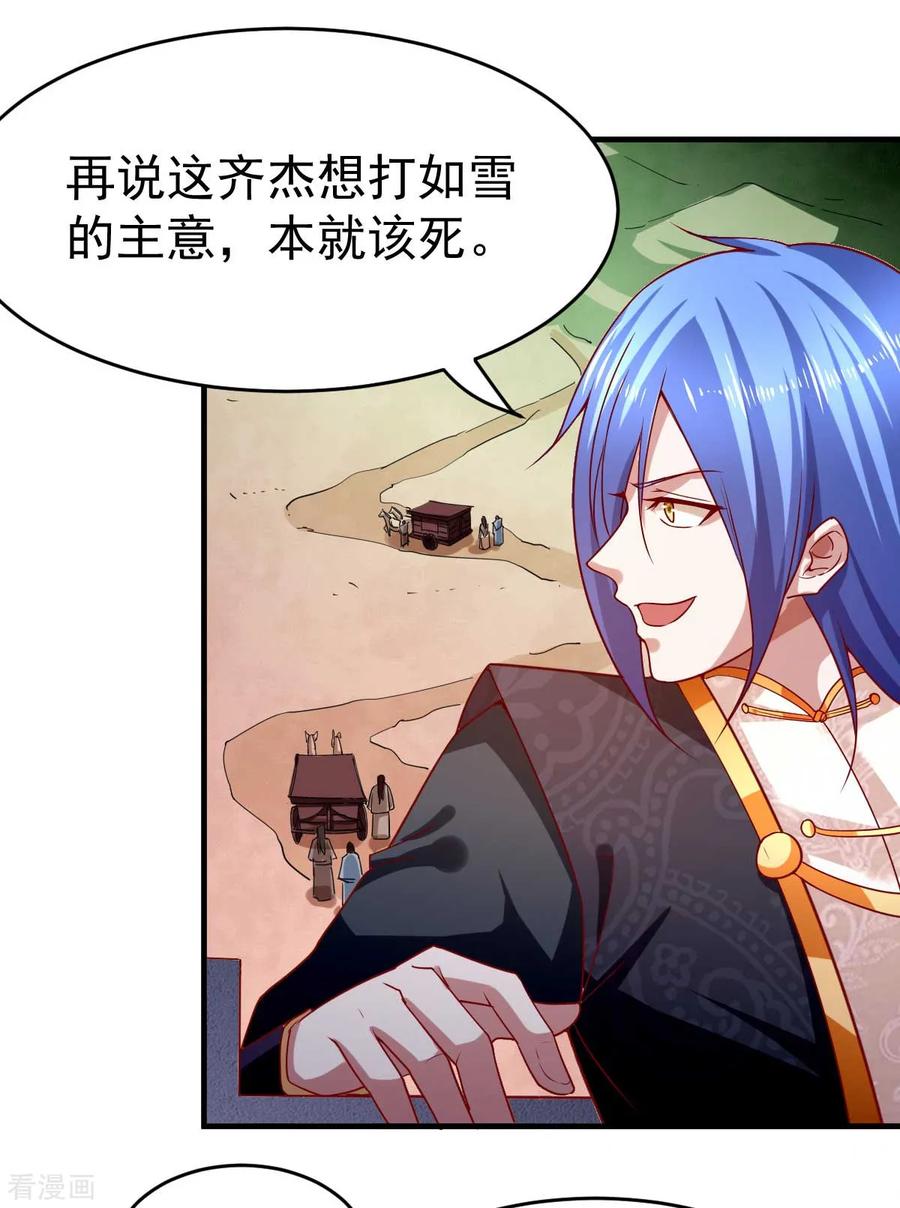Son-in-Law Does Cheap Cultivation Ch.16 p44