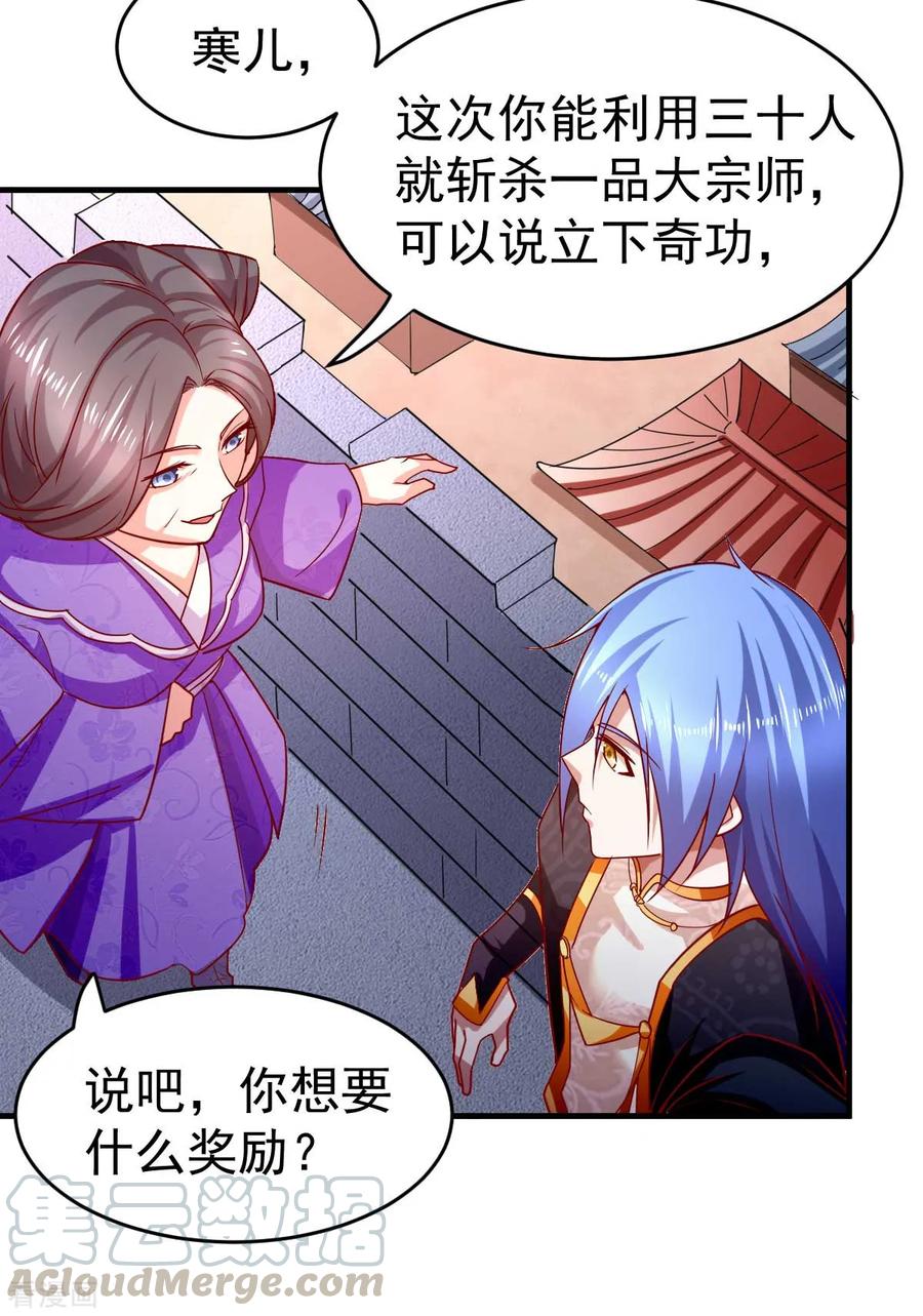 Son-in-Law Does Cheap Cultivation Ch.16 p45