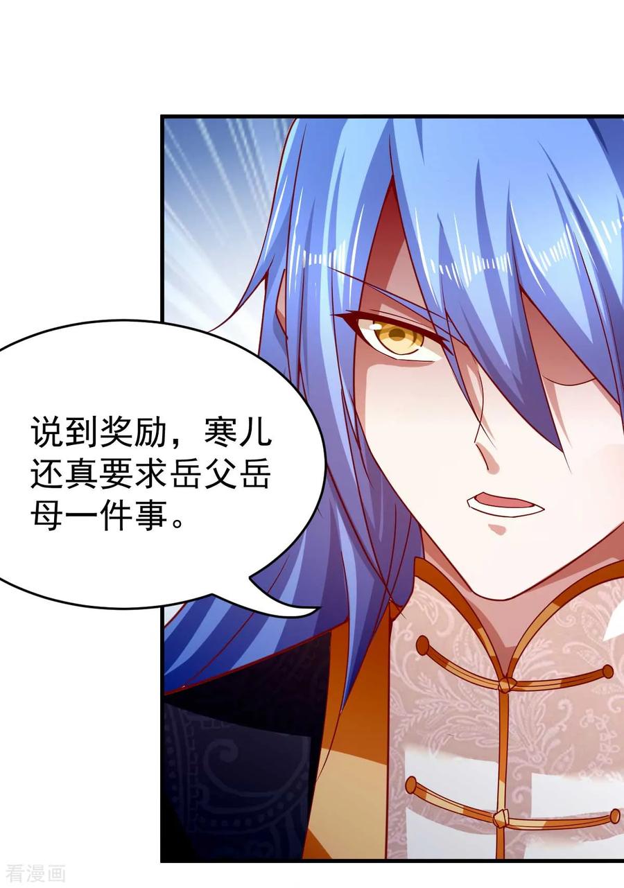 Son-in-Law Does Cheap Cultivation Ch.16 p46