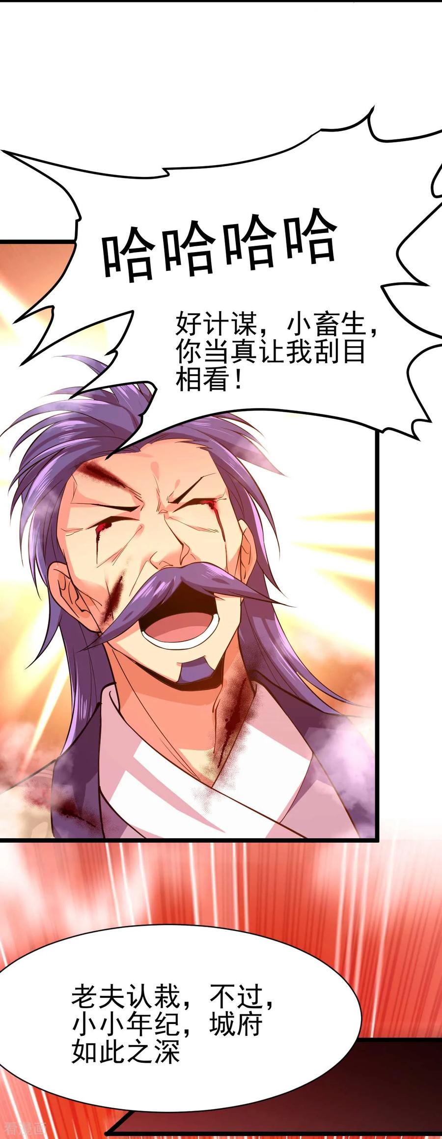 Son-in-Law Does Cheap Cultivation Ch.16 p6