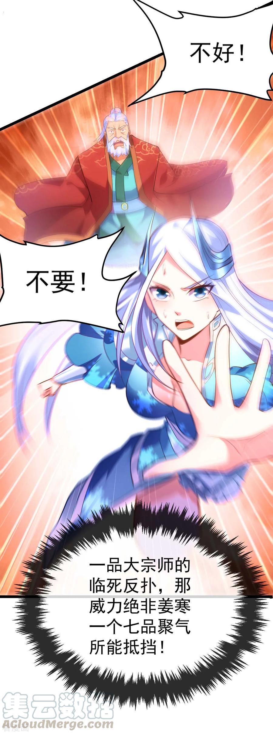 Son-in-Law Does Cheap Cultivation Ch.16 p9