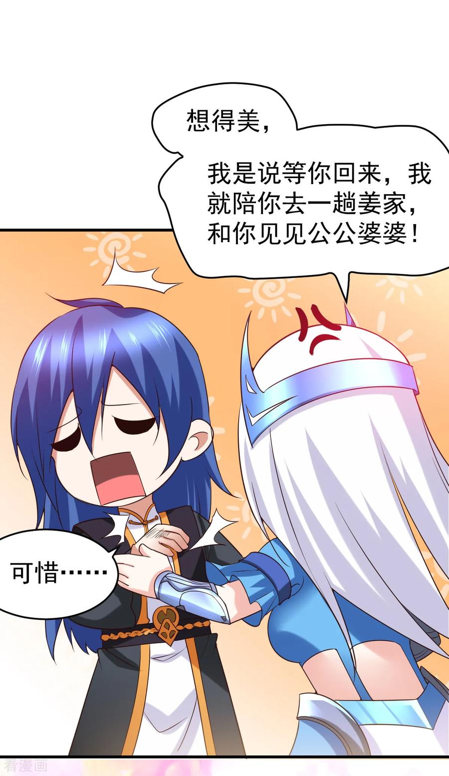 Son-in-Law Does Cheap Cultivation Ch.17 p12