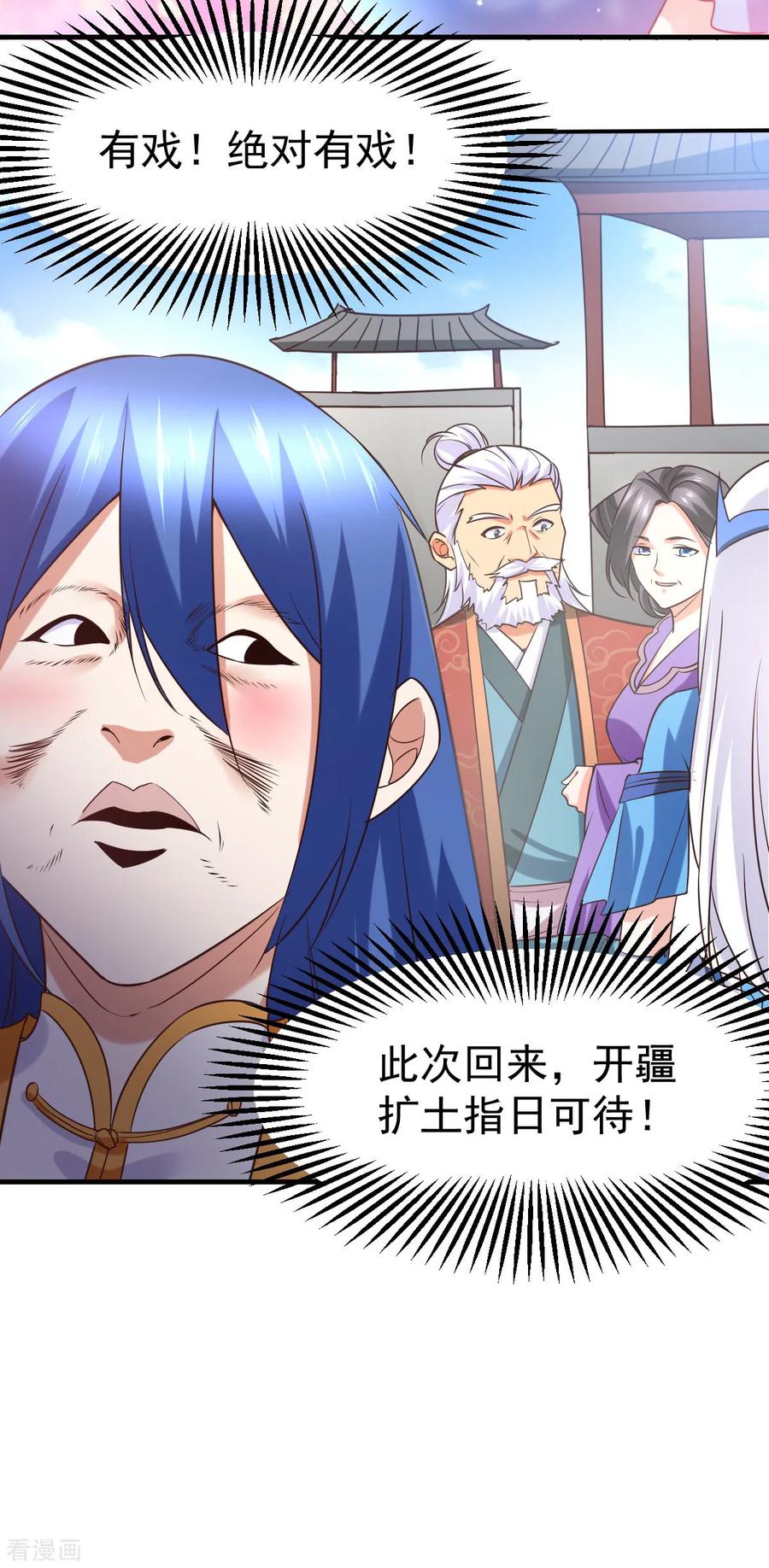 Son-in-Law Does Cheap Cultivation Ch.17 p14