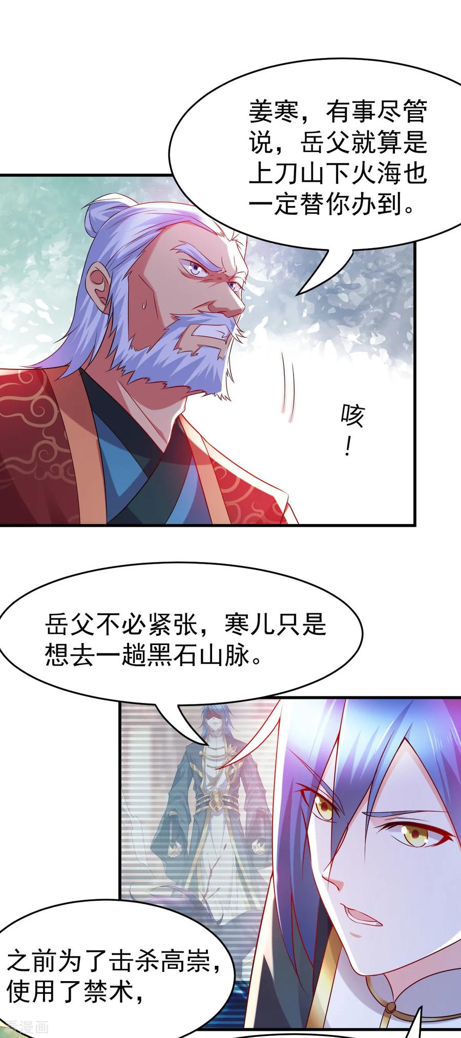 Son-in-Law Does Cheap Cultivation Ch.17 p2