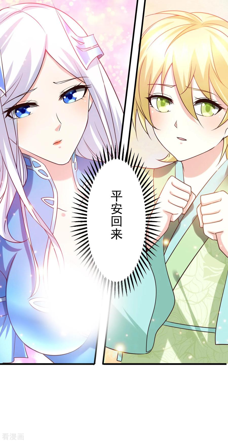 Son-in-Law Does Cheap Cultivation Ch.17 p20