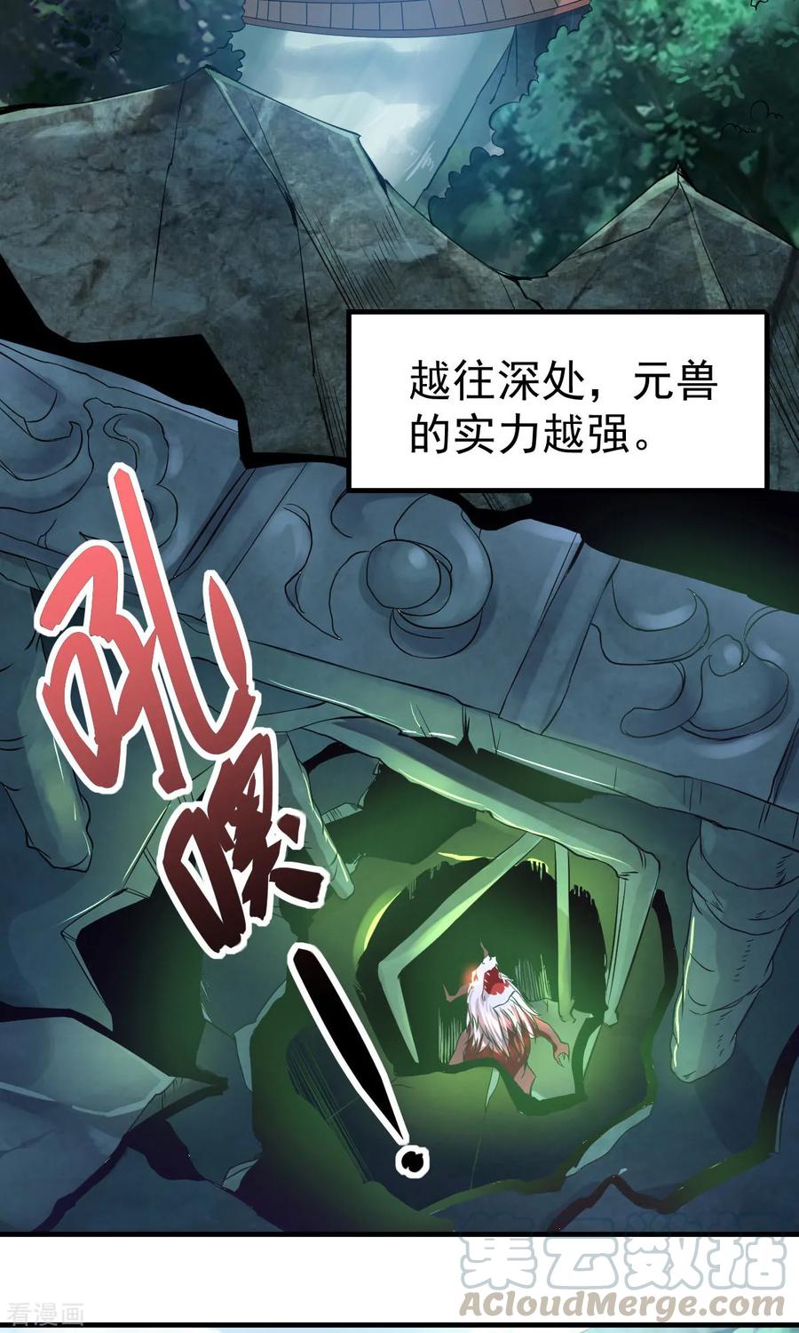 Son-in-Law Does Cheap Cultivation Ch.17 p22