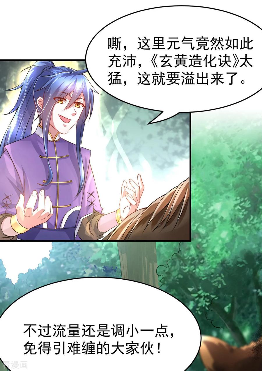 Son-in-Law Does Cheap Cultivation Ch.17 p27