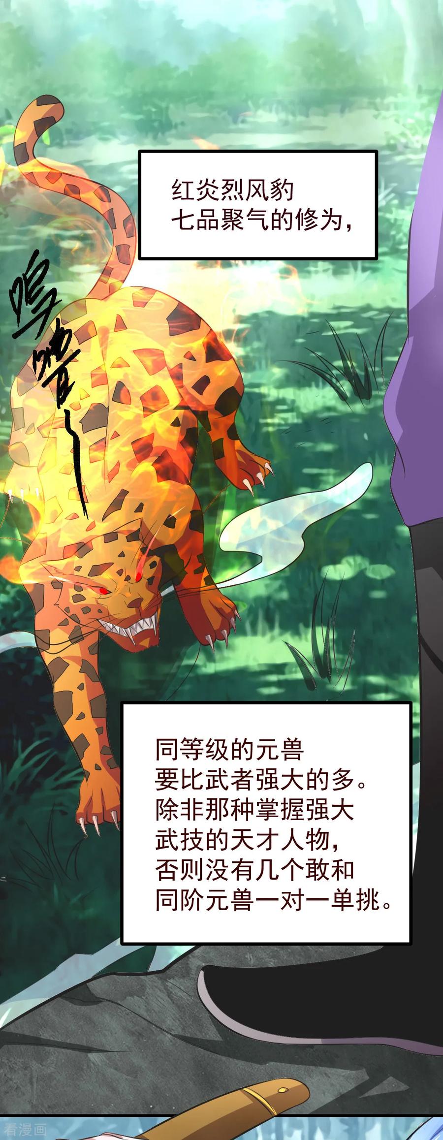 Son-in-Law Does Cheap Cultivation Ch.17 p32