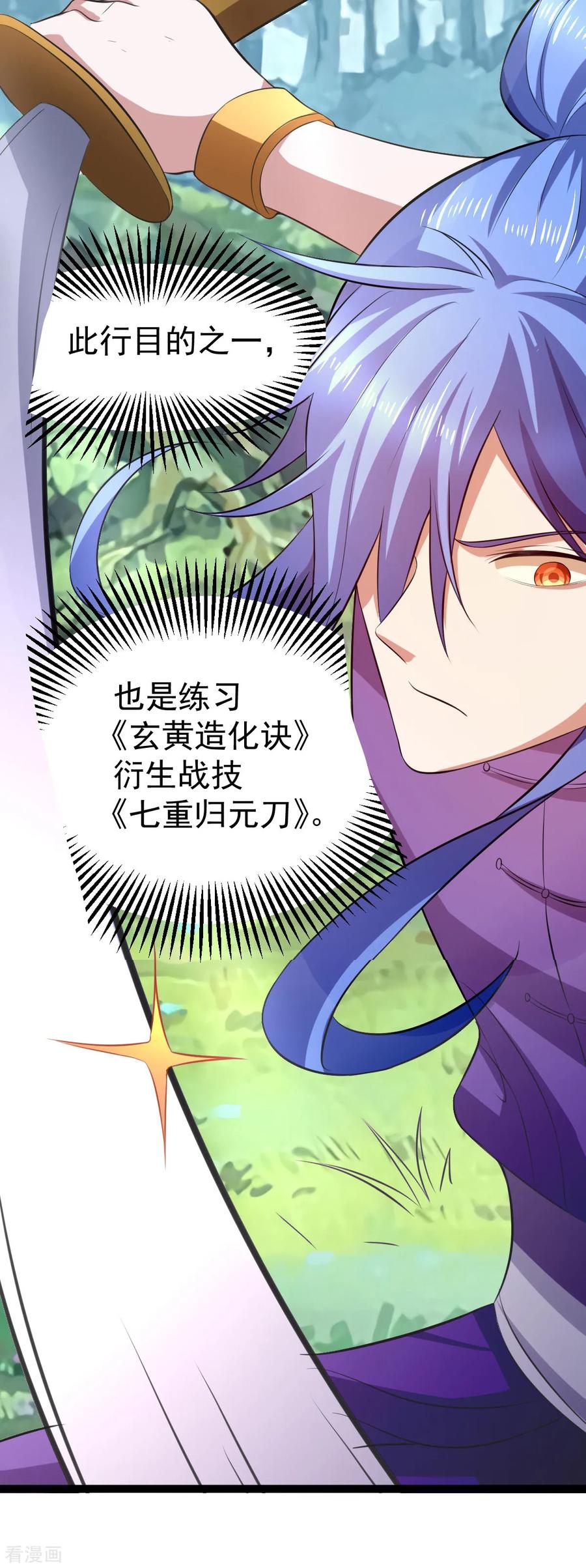 Son-in-Law Does Cheap Cultivation Ch.17 p33