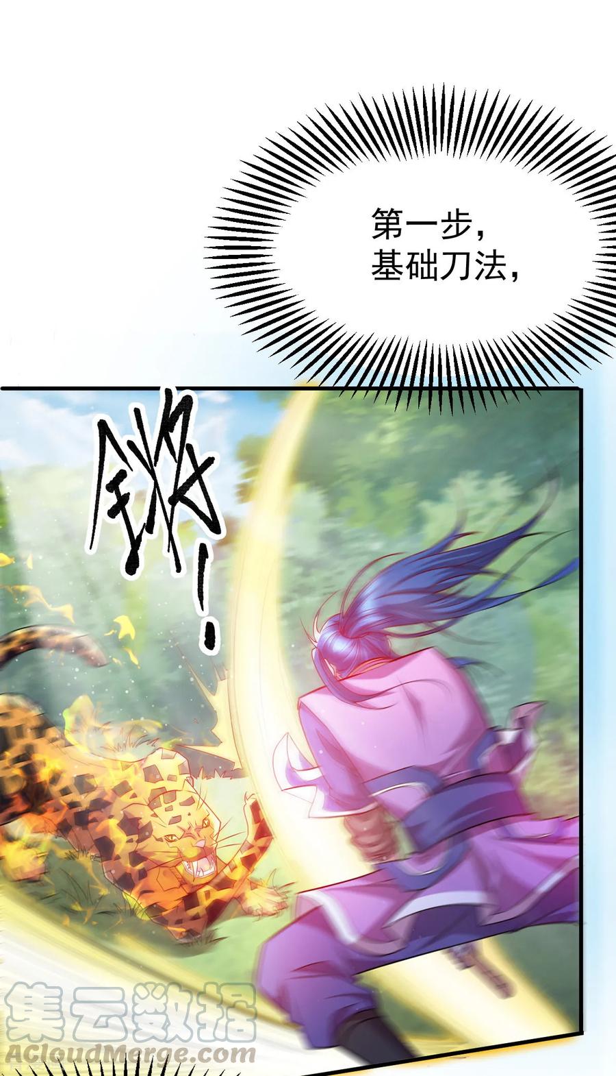 Son-in-Law Does Cheap Cultivation Ch.17 p34