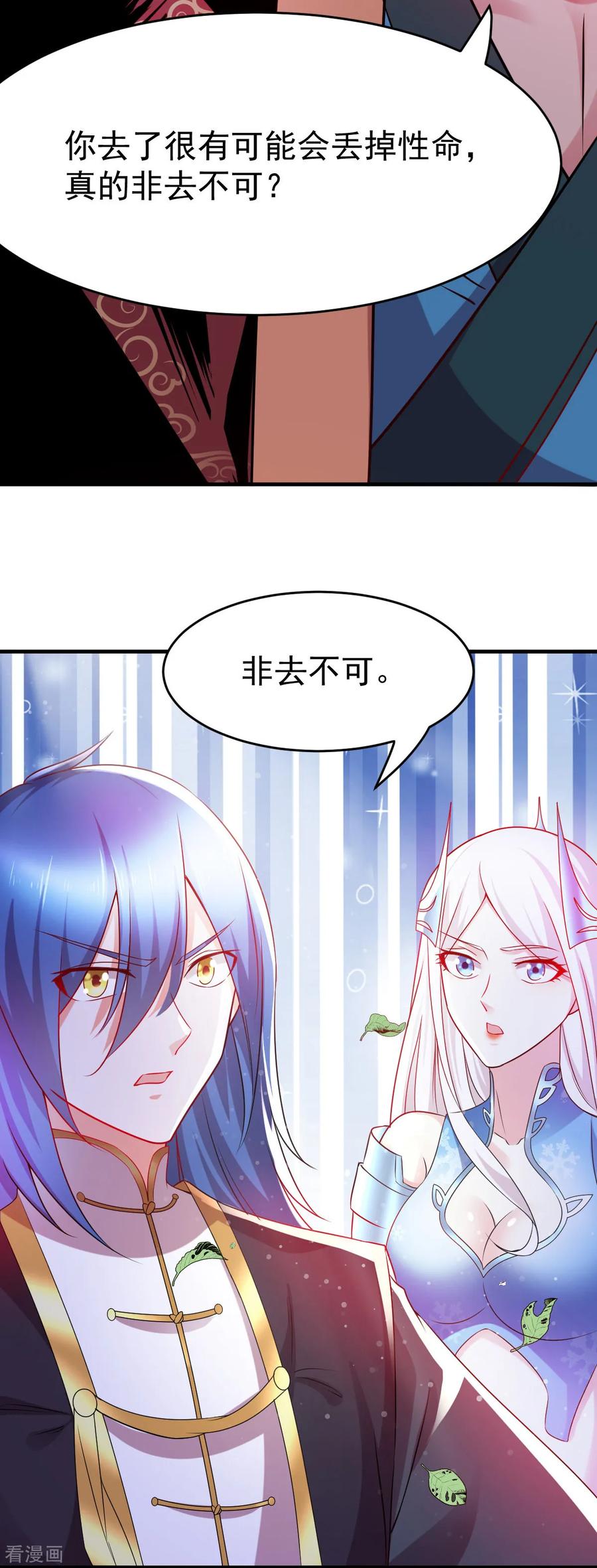 Son-in-Law Does Cheap Cultivation Ch.17 p5