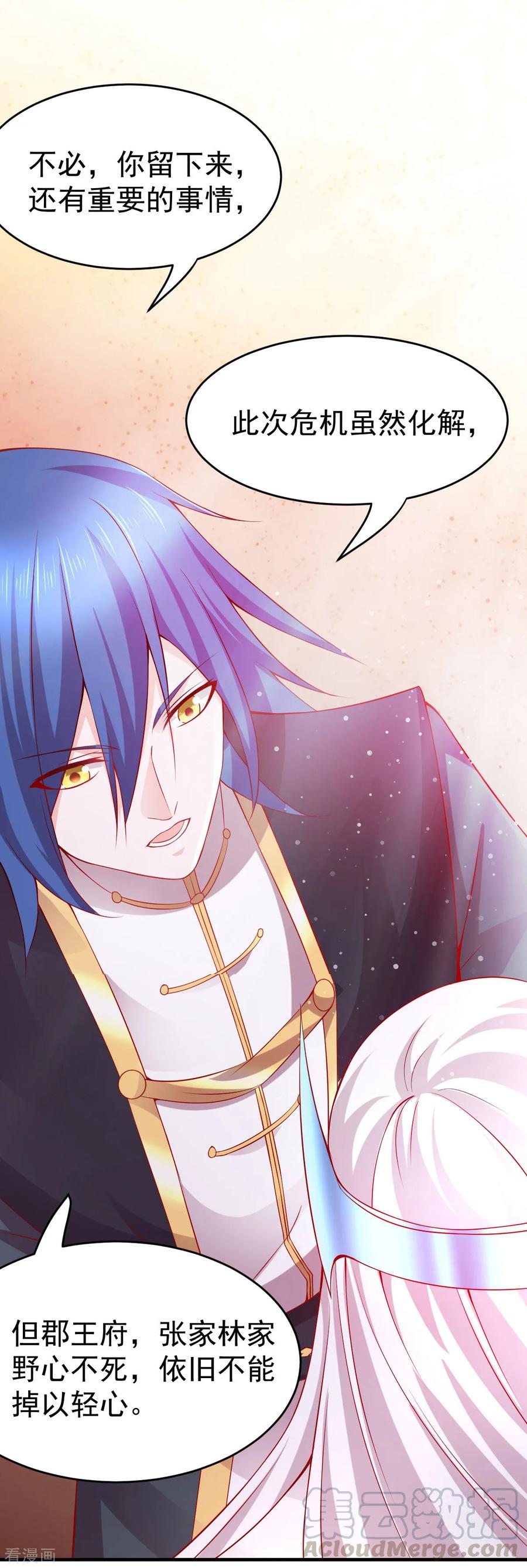 Son-in-Law Does Cheap Cultivation Ch.17 p7