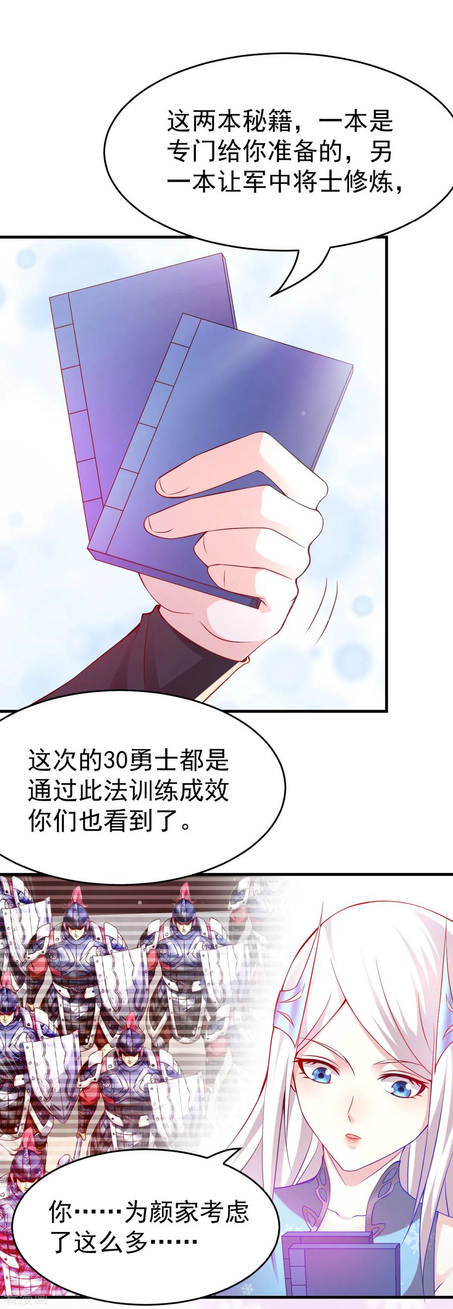 Son-in-Law Does Cheap Cultivation Ch.17 p8