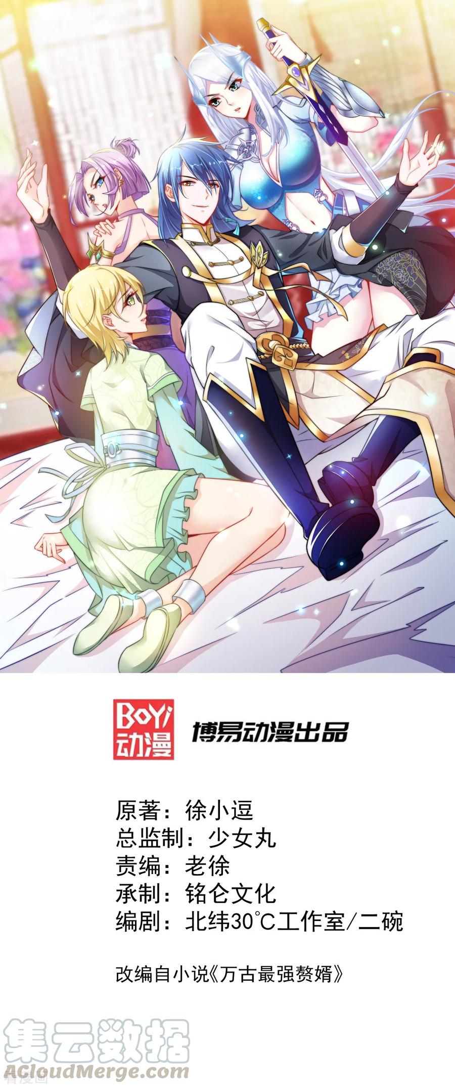 Son-in-Law Does Cheap Cultivation Ch.18 p1