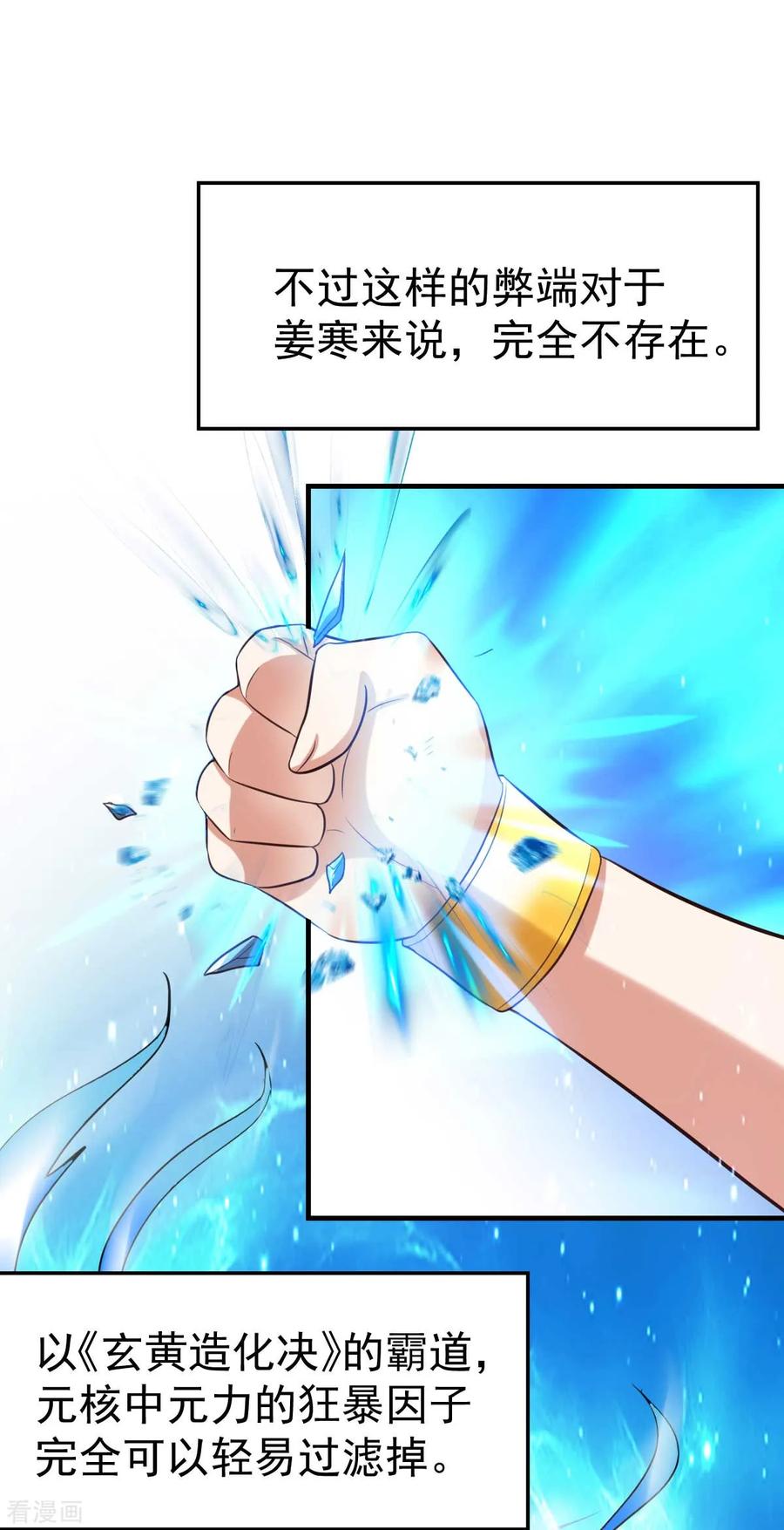 Son-in-Law Does Cheap Cultivation Ch.18 p12
