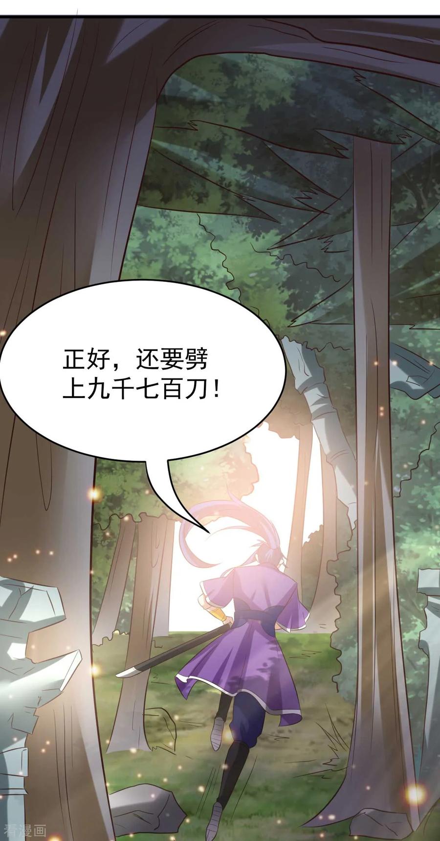 Son-in-Law Does Cheap Cultivation Ch.18 p15