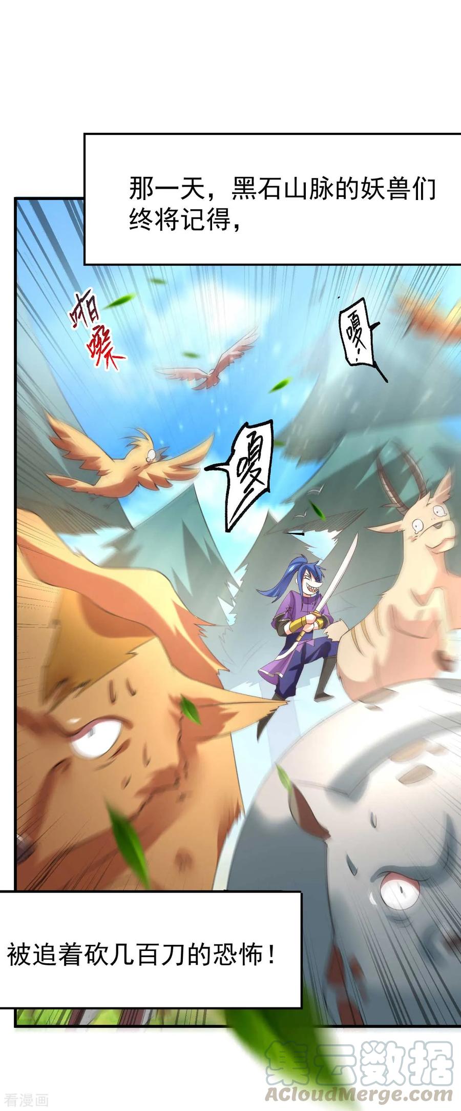 Son-in-Law Does Cheap Cultivation Ch.18 p17
