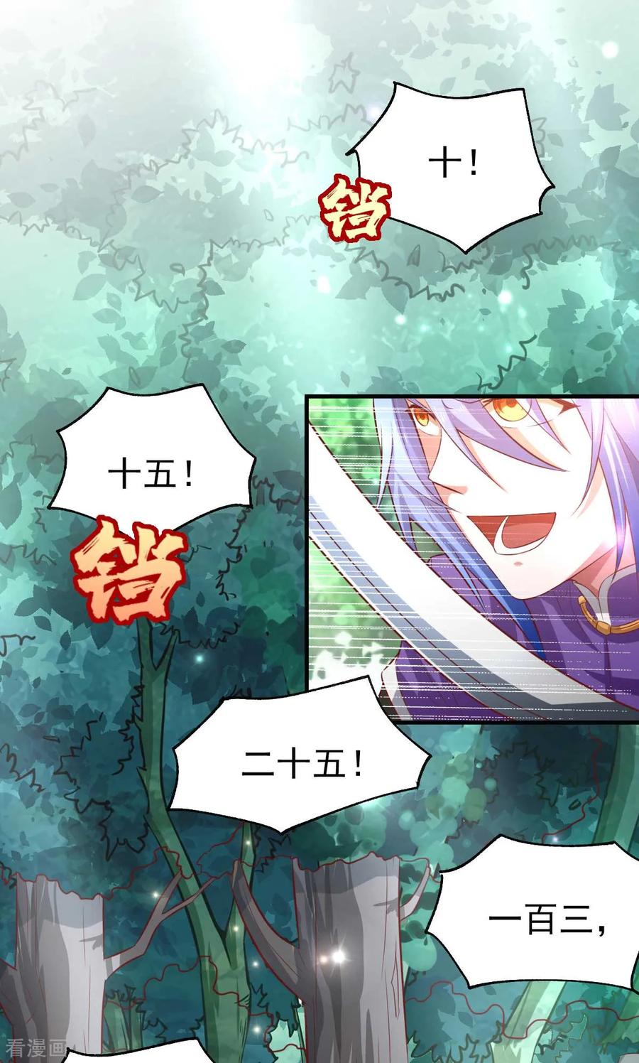 Son-in-Law Does Cheap Cultivation Ch.18 p2